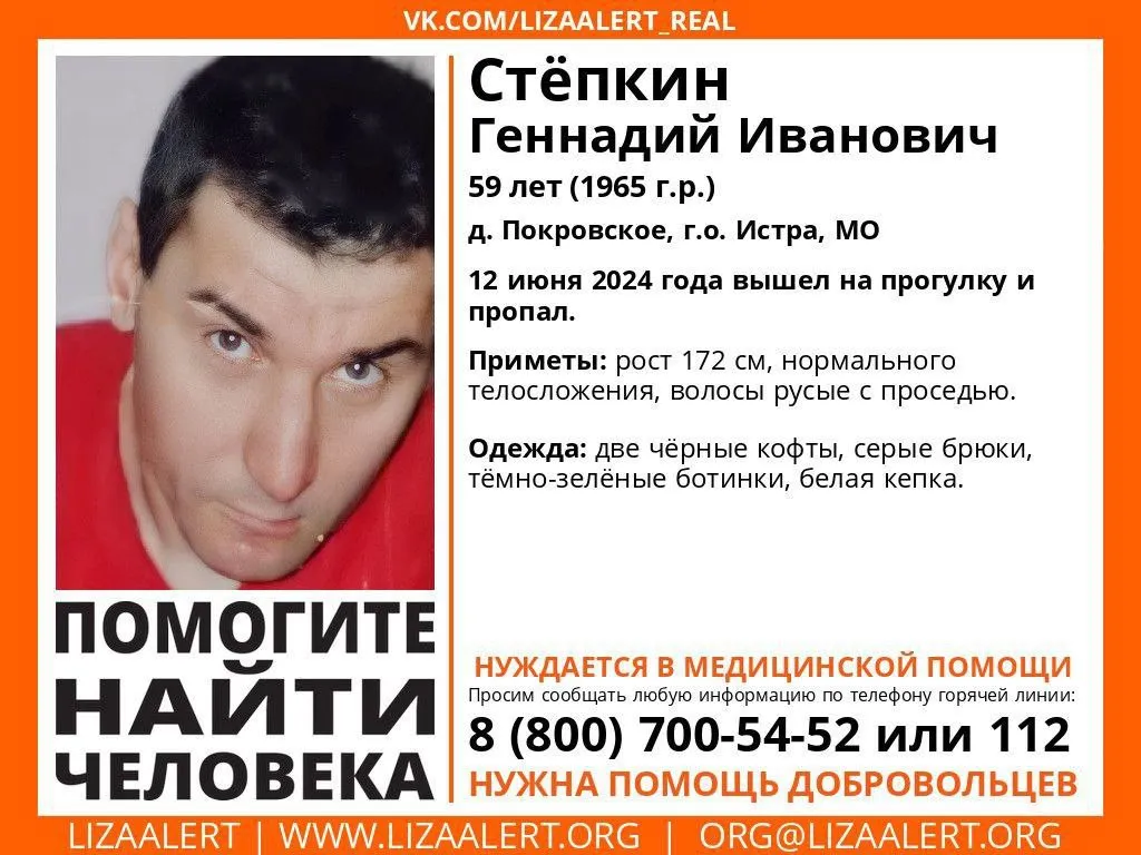 Фото: t.me/hello_istra