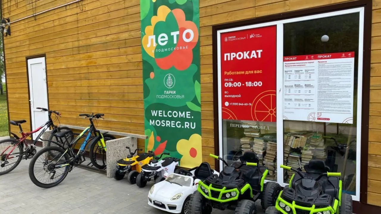 Фото: Министерство благоустройства Московской области