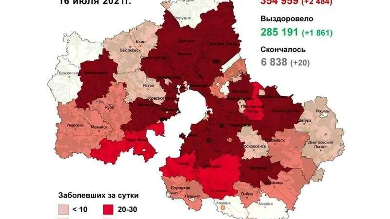Раменский округ и Балашиха стали антилидерами по ковиду