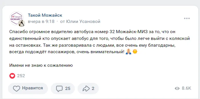 Фото: Такой Можайск / Вконтакте