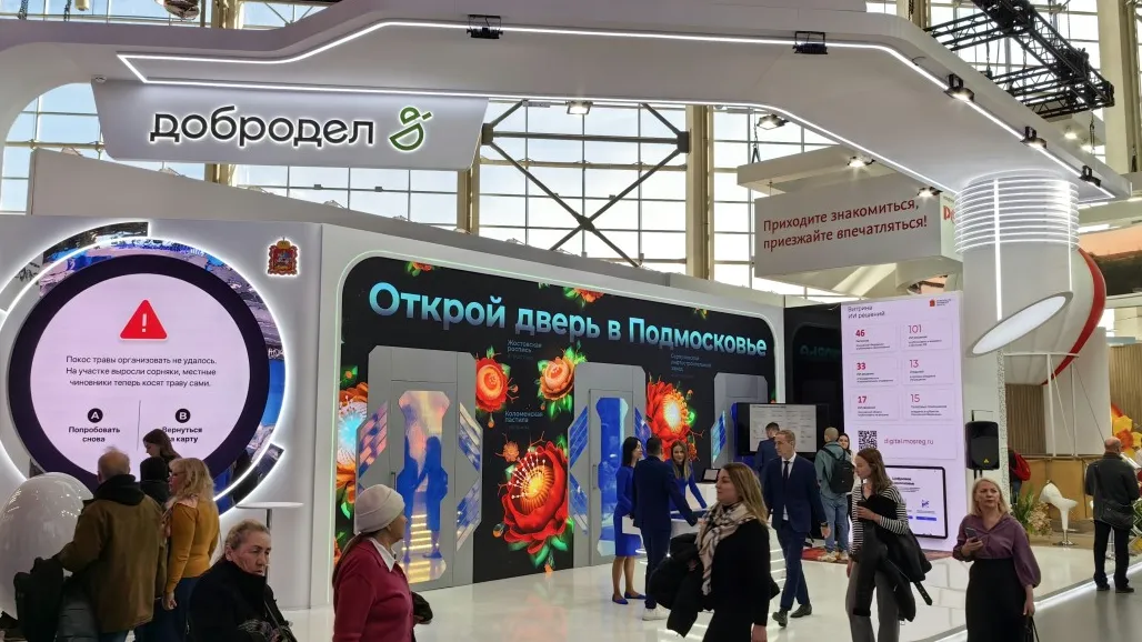 Министерство государственного управления, информационных технологий и связи Московской области