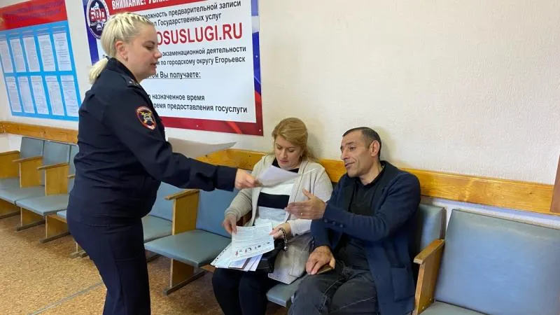 Фото: Егорьевский отдел Госавтоинспекции