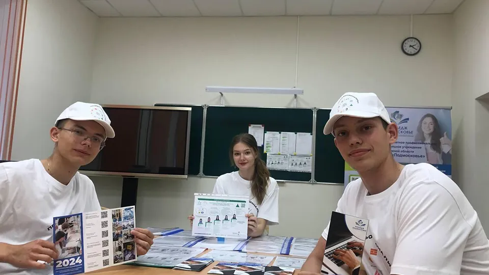 Фото: Министерство образования МО