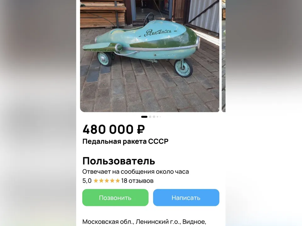 Фото: городская доска объявлений