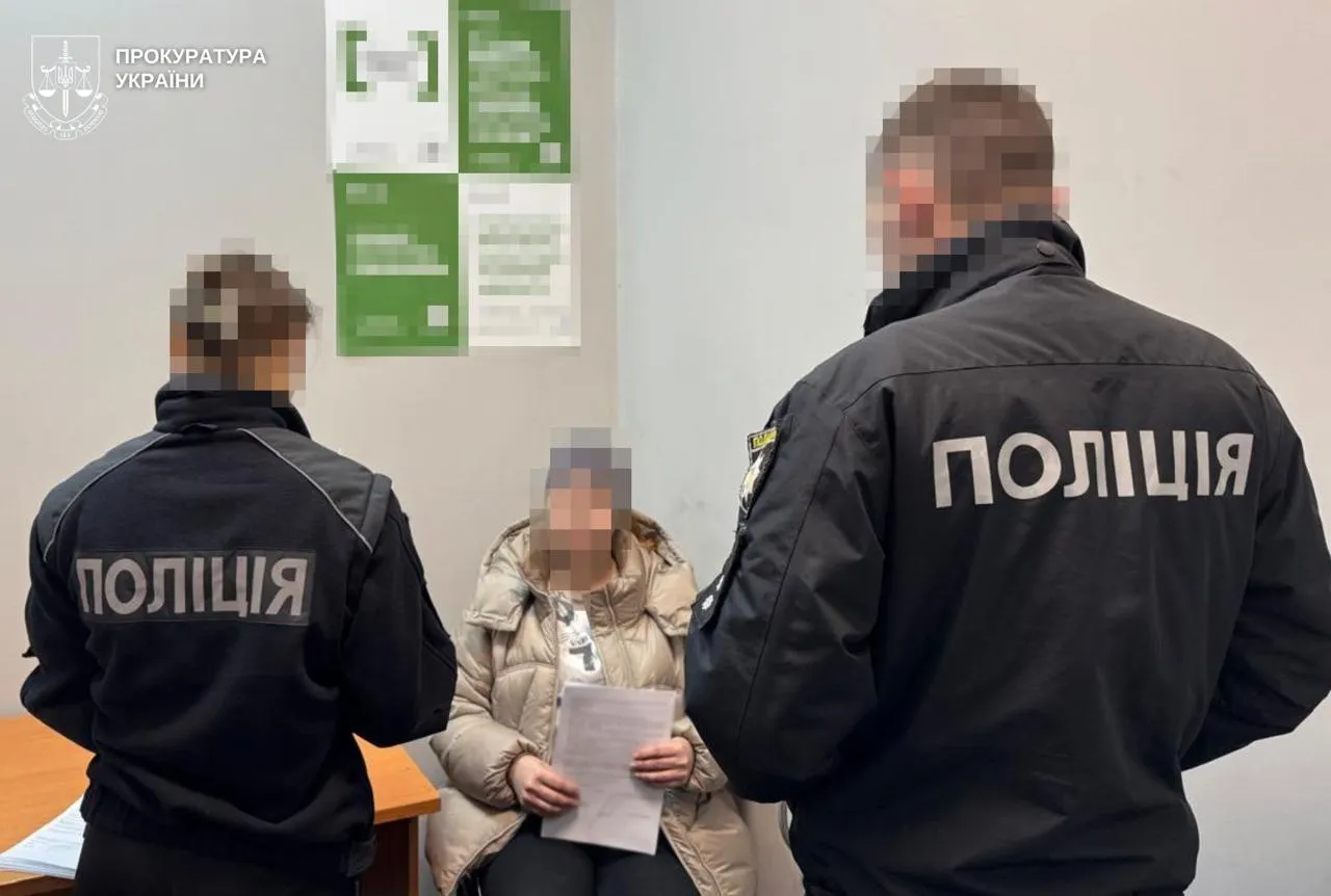 Прокуратура Украины