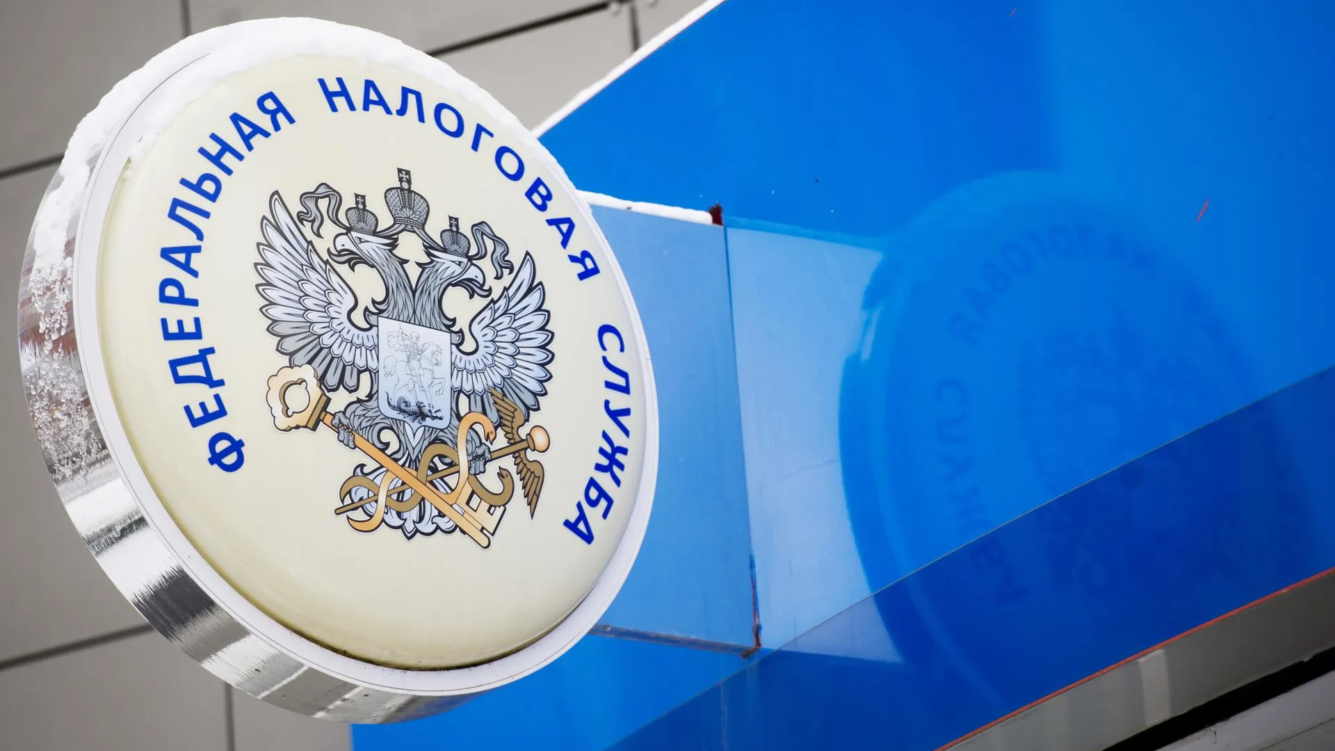 В ФНС объяснили рост доходов российских компаний до 1,27 квадриллиона рублей