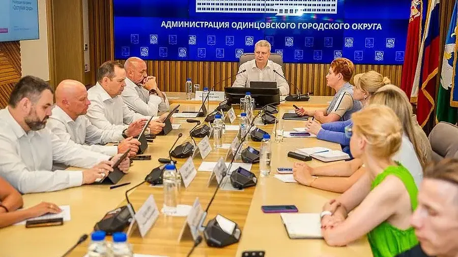 Пресс-служба администрации Одинцовского г. о.