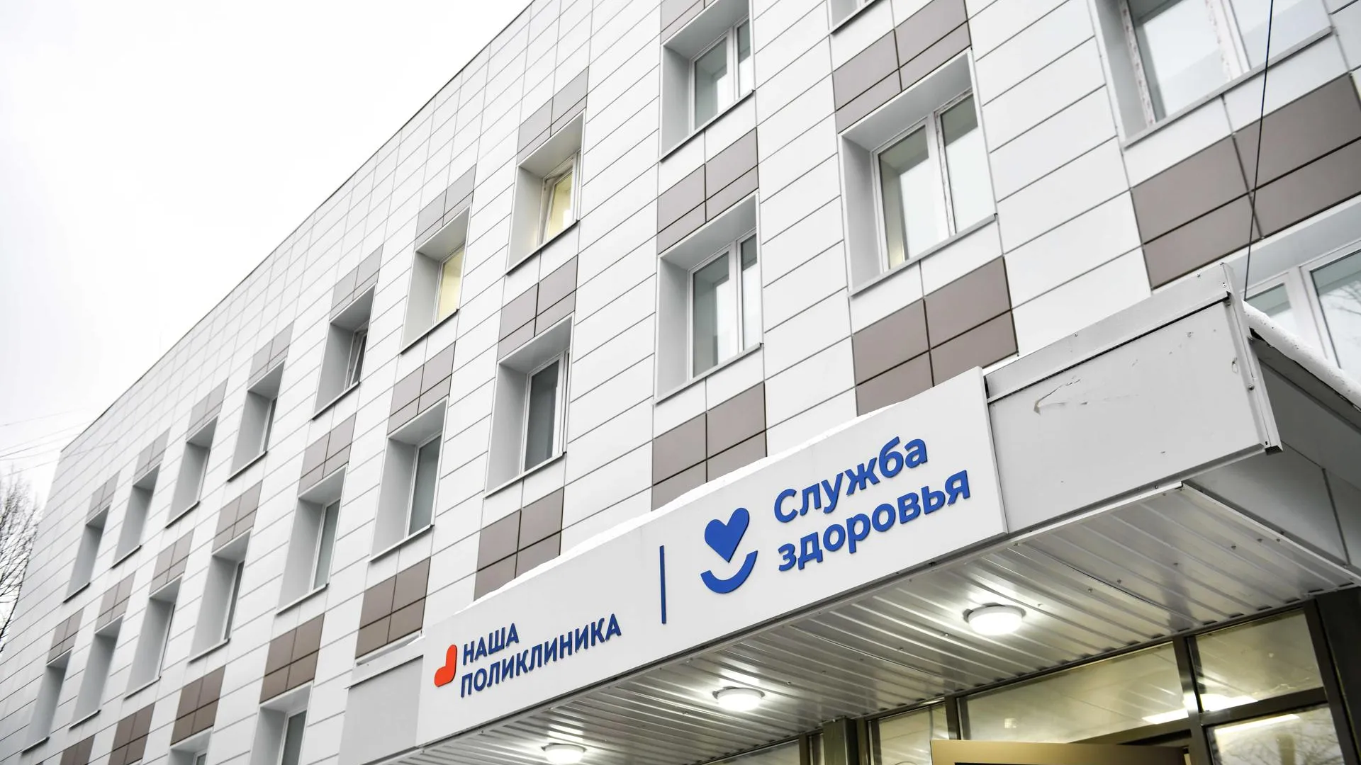 ГБУЗ Московской области Химкинская клиническая больница