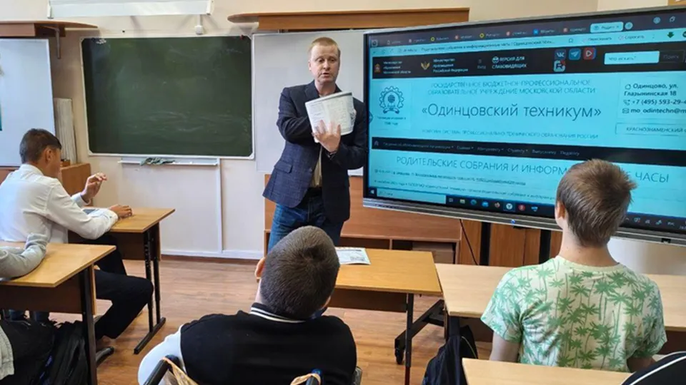 Фото: Министерство образования Московской области