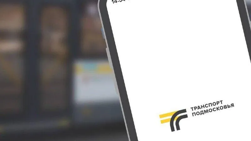 Минтранс МО