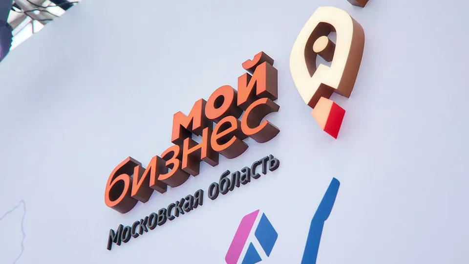 Фото: Мининвест МО