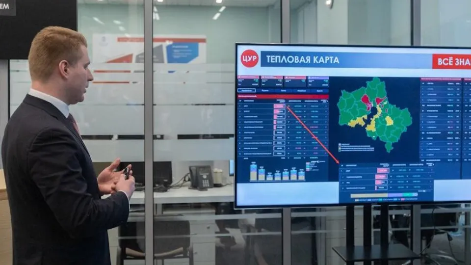 Фото: Министерство инвестиций, промышленности и науки Московской области