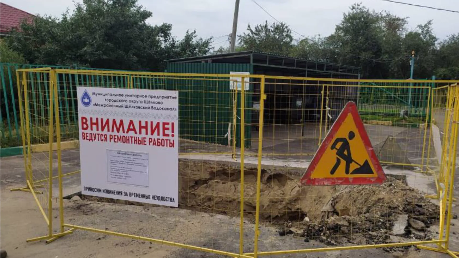 Фото: филиал МУП «Межрайонный Щелковский Водоканал»