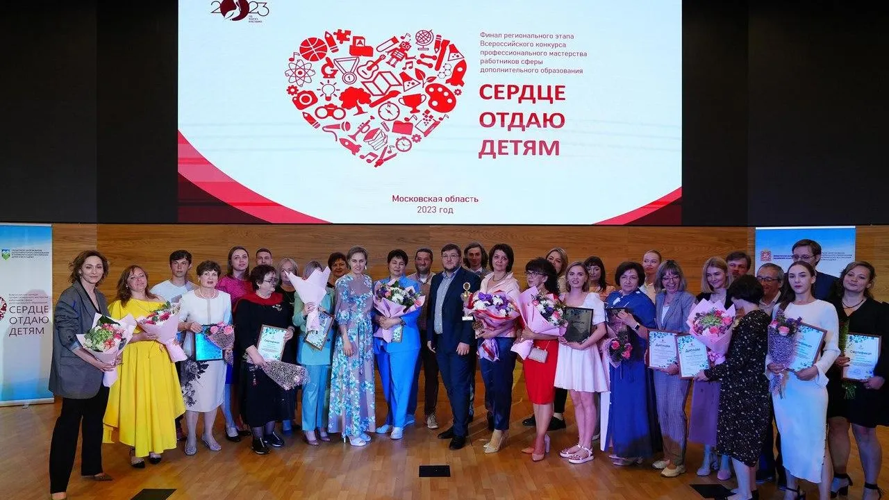 Школьный учитель из Химок вышел на федеральный уровень конкурса «Сердце отдаю детям»