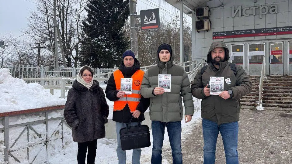 Министерство транспорта и дорожной инфраструктуры Московской области