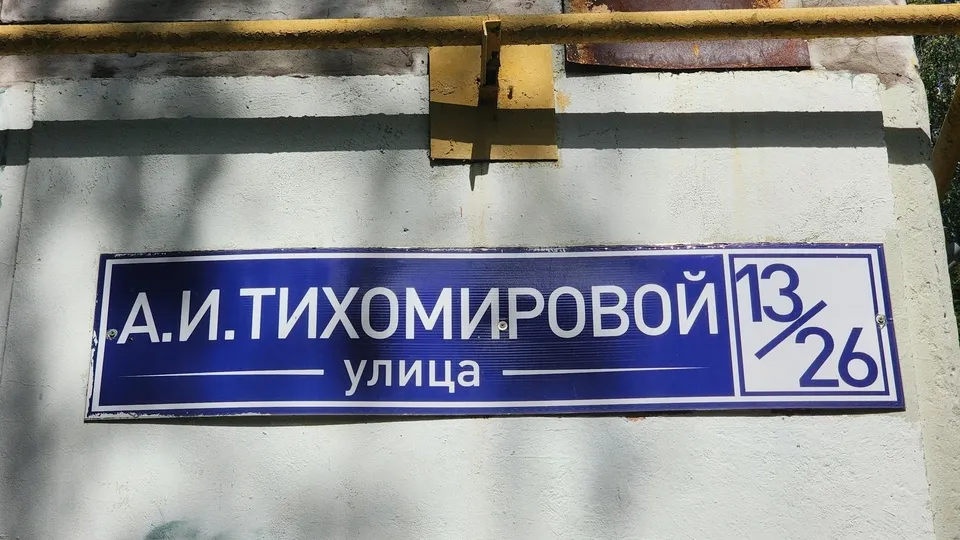 Фото: Роман Савельев