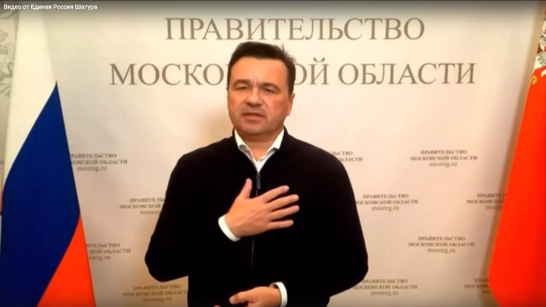 Фото: скриншот с видео ВКС партии "Единая Россия" с регионами по итогам ЕДГ-2023