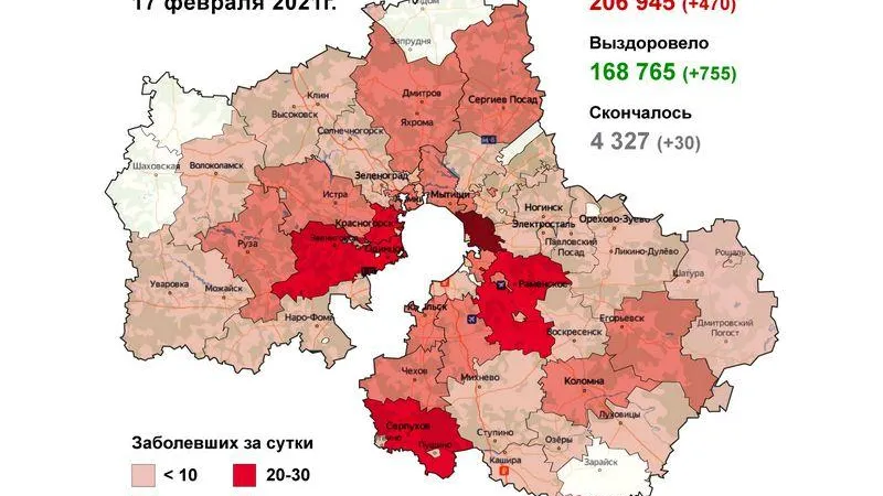 Карту заболеваемости COVID-19 обновили в Подмосковье