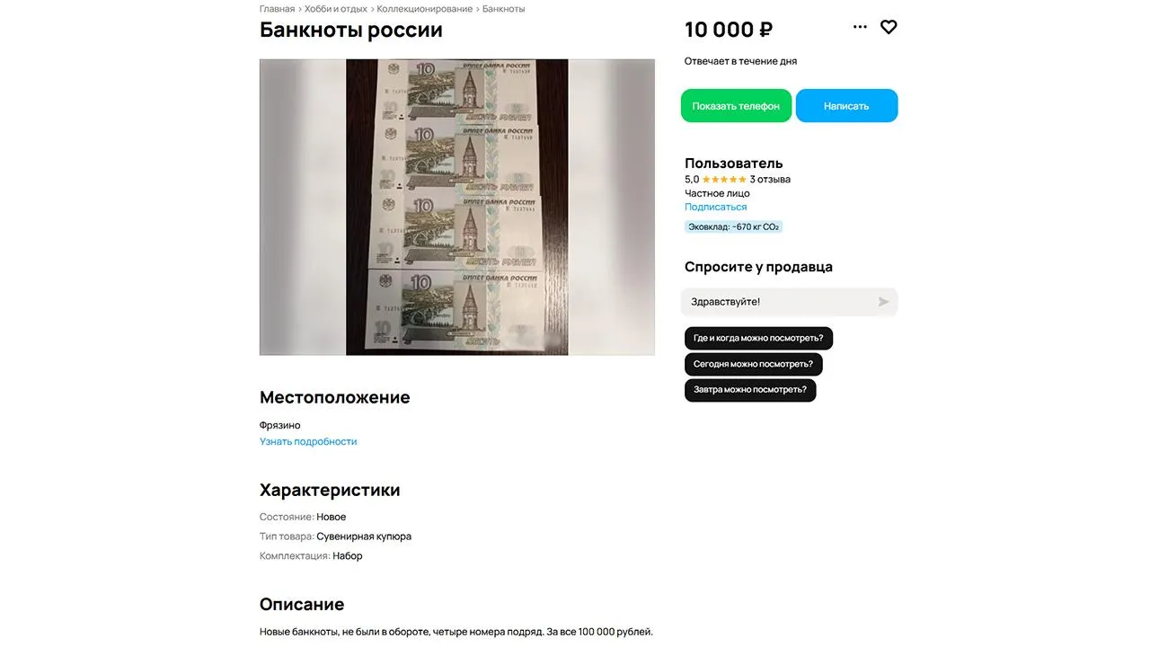 городская доска объявлений