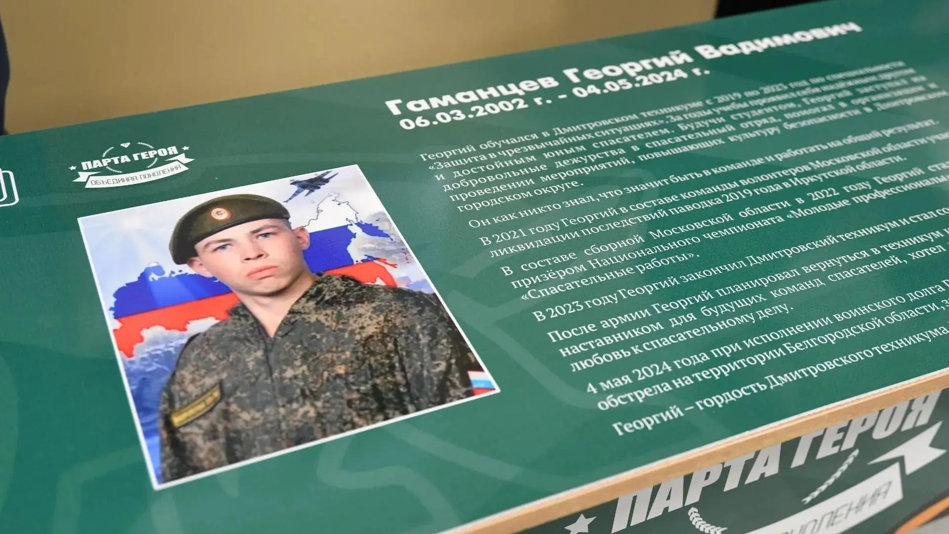 Министерство образования МО