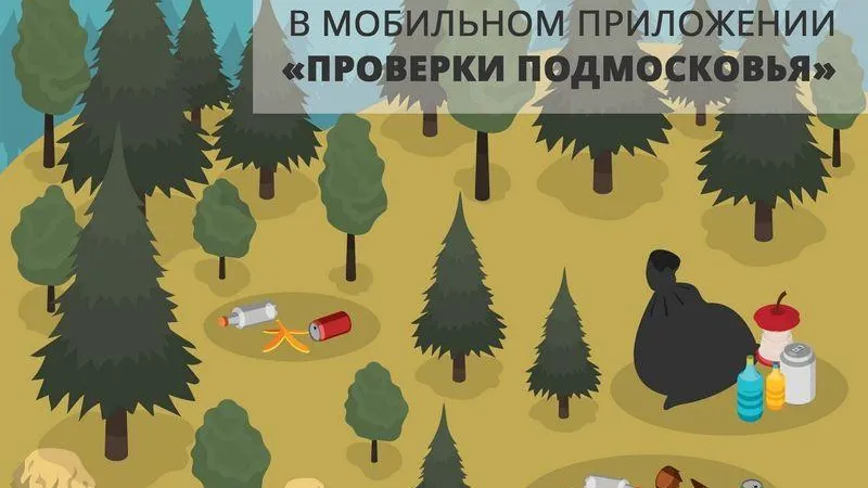 Мингосуправления МО
