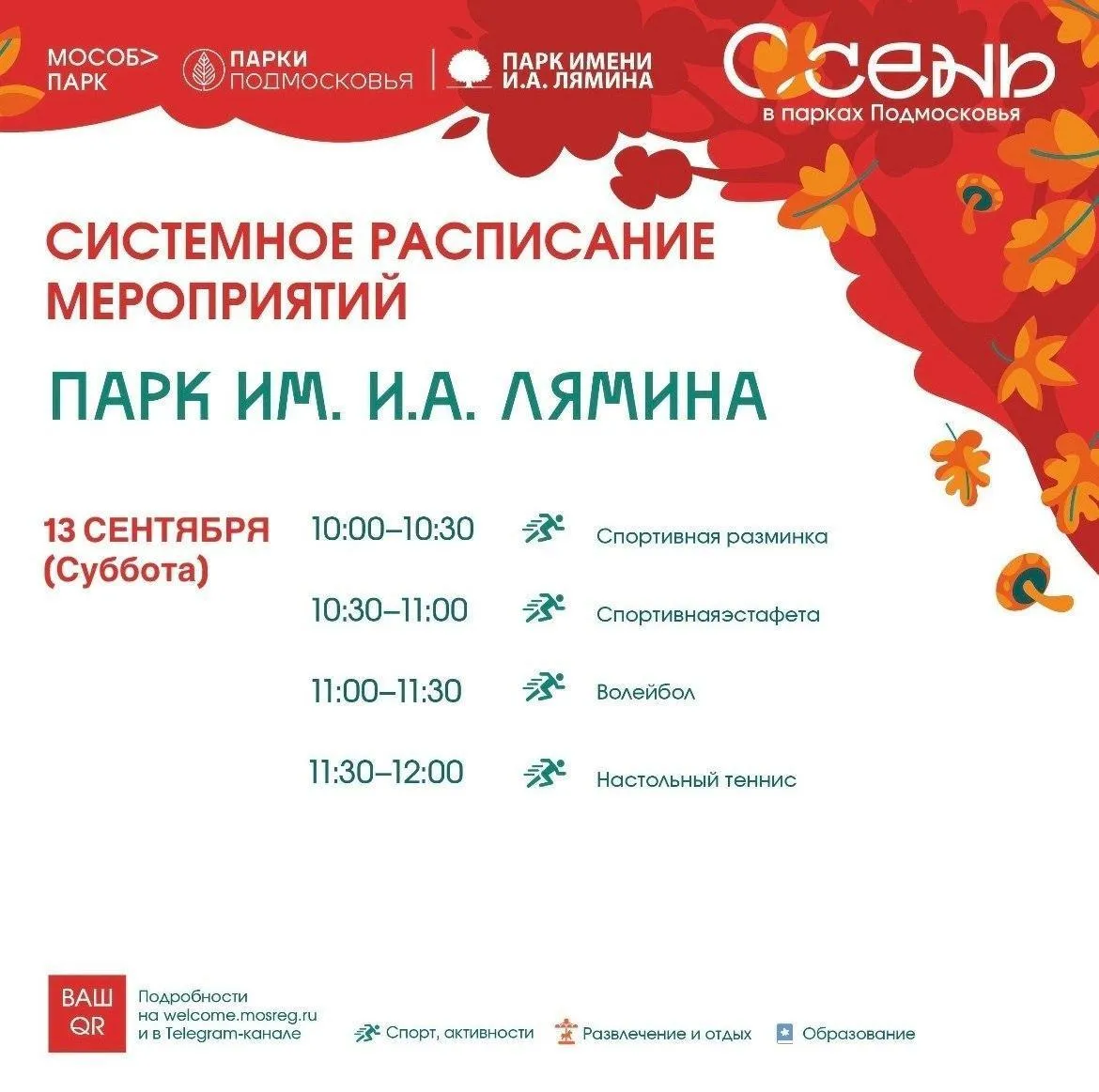 Пресс-служба администрации Дмитровского муниципального округа