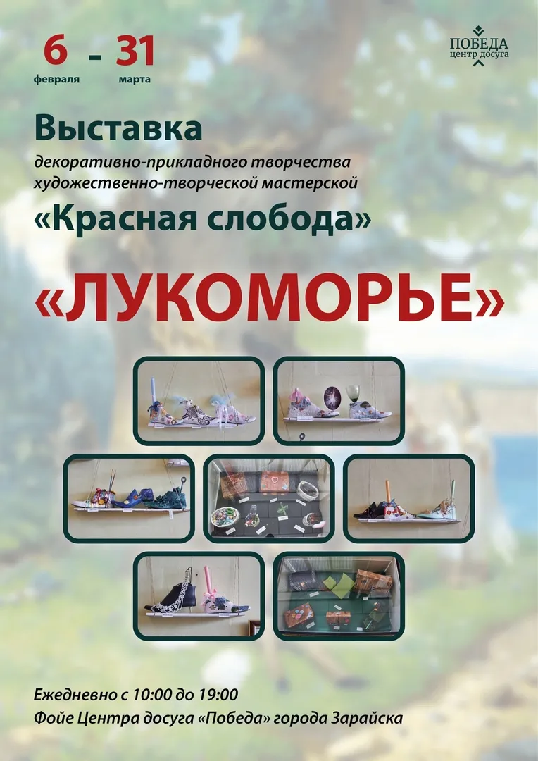 Афиша:&nbsp;ЦД «Победа»