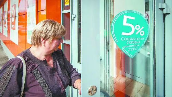 Скидки в сетях работают
