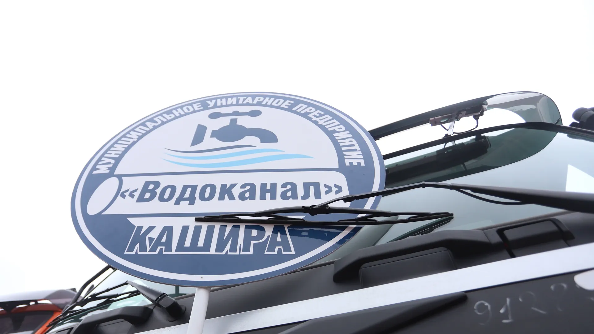 Фото: пресс-служба Администрации г.о. Кашира