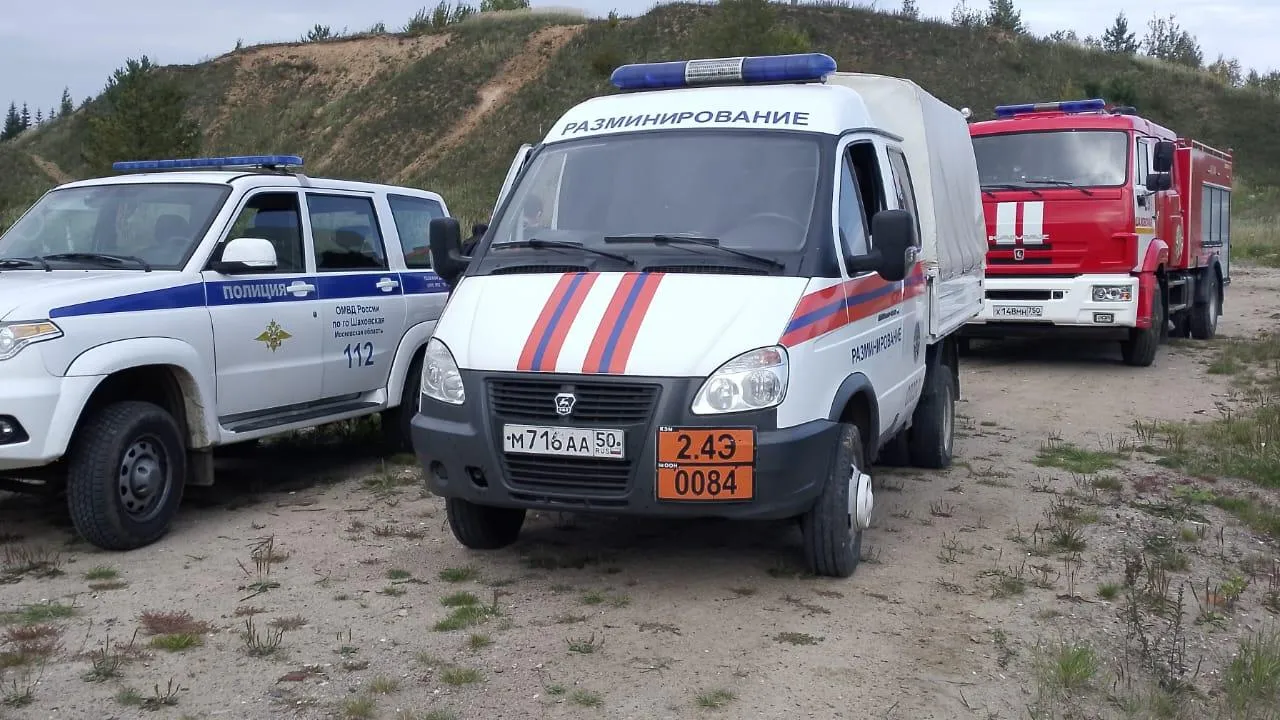 ГКУ МО "Мособлпожспас"