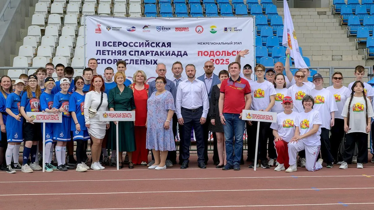 В Подольске пройдет Всероссийская летняя спартакиада для людей с нарушениями зрения