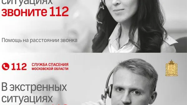 Специалисты «Системы-112» рассказали, почему они попали на плакаты