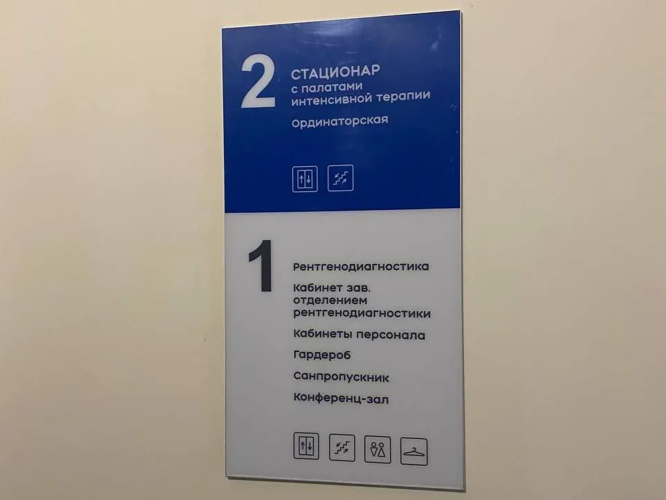 Фото: ГБУЗ МО «Подольская ОКБ»