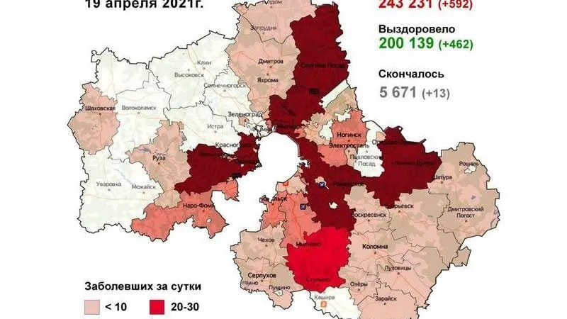 Коронавирус.Мособлштаб