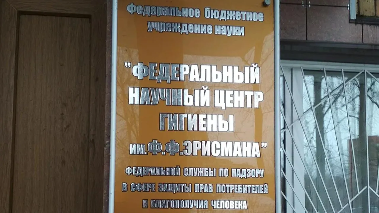 Началось строительство нового корпуса научного центра гигиены Эрисмана в Мытищах