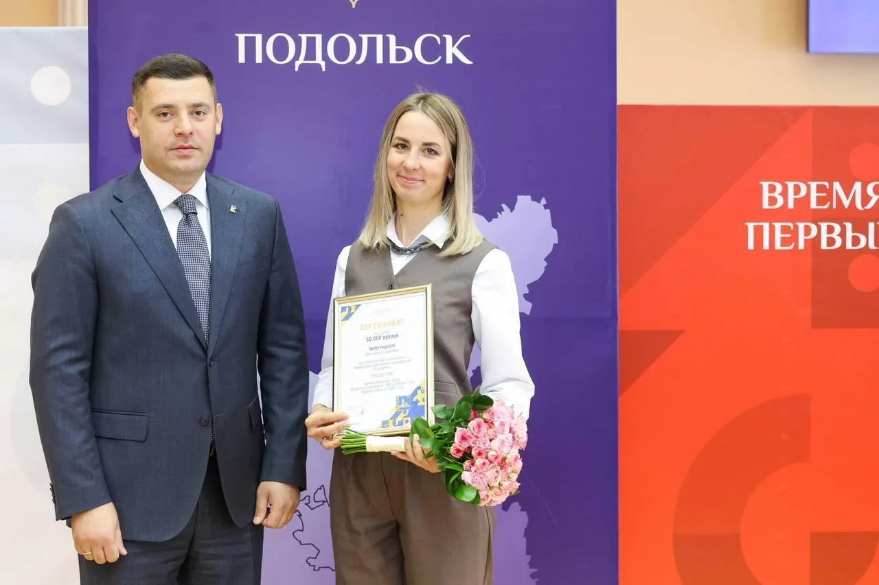 Пресс-служба администрации городского округа Подольск