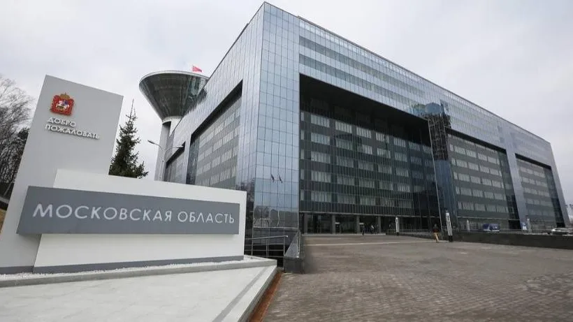 Объем инвестиций в основной капитал Подмосковья за три квартала превысил 1,3 трлн рублей