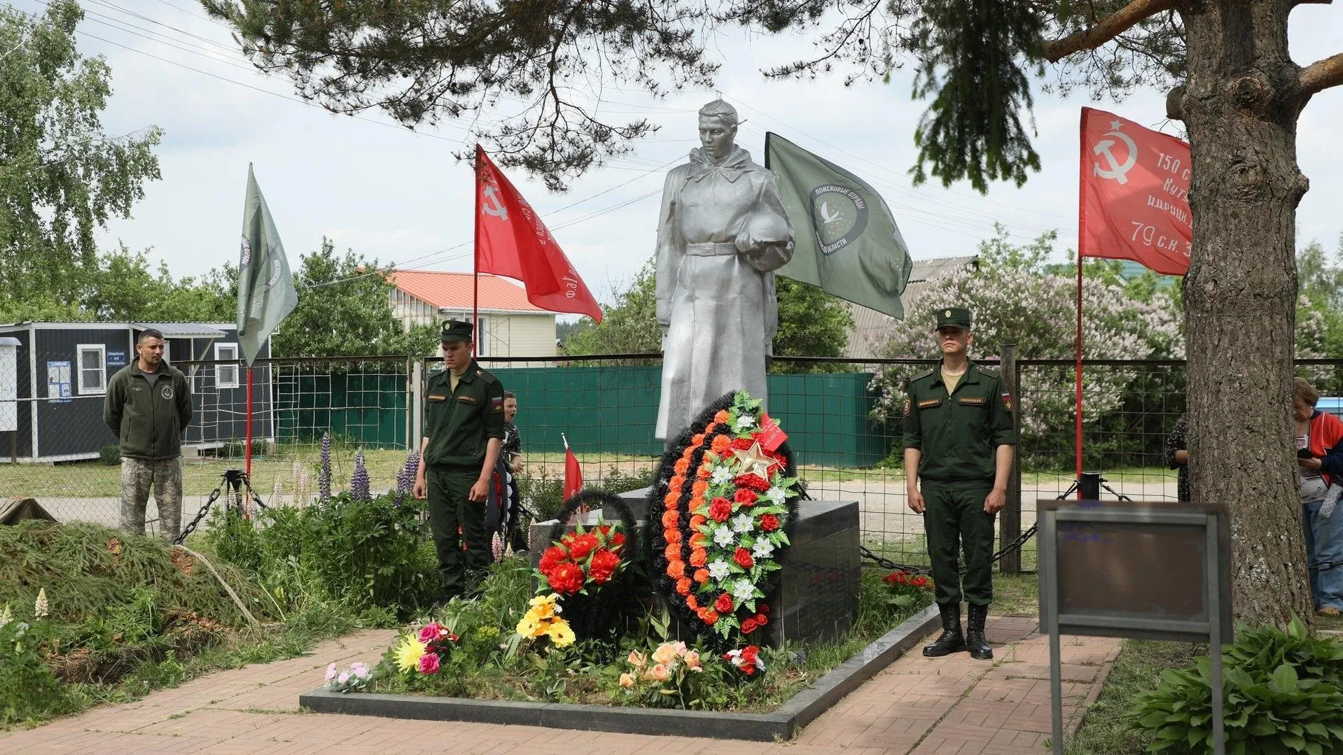 Администрация Наро-Фоминского городского округа