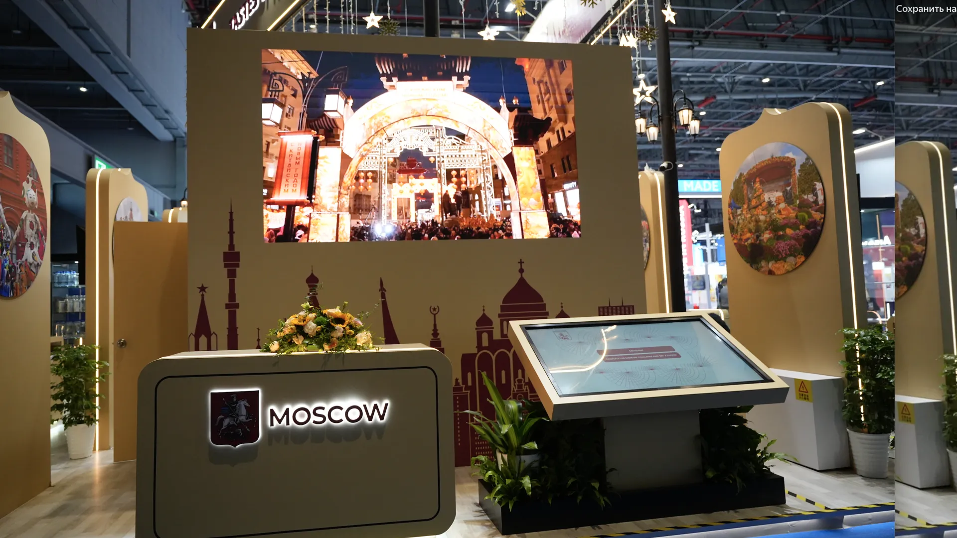 департамент инвестиционной и промышленной политики Москвы