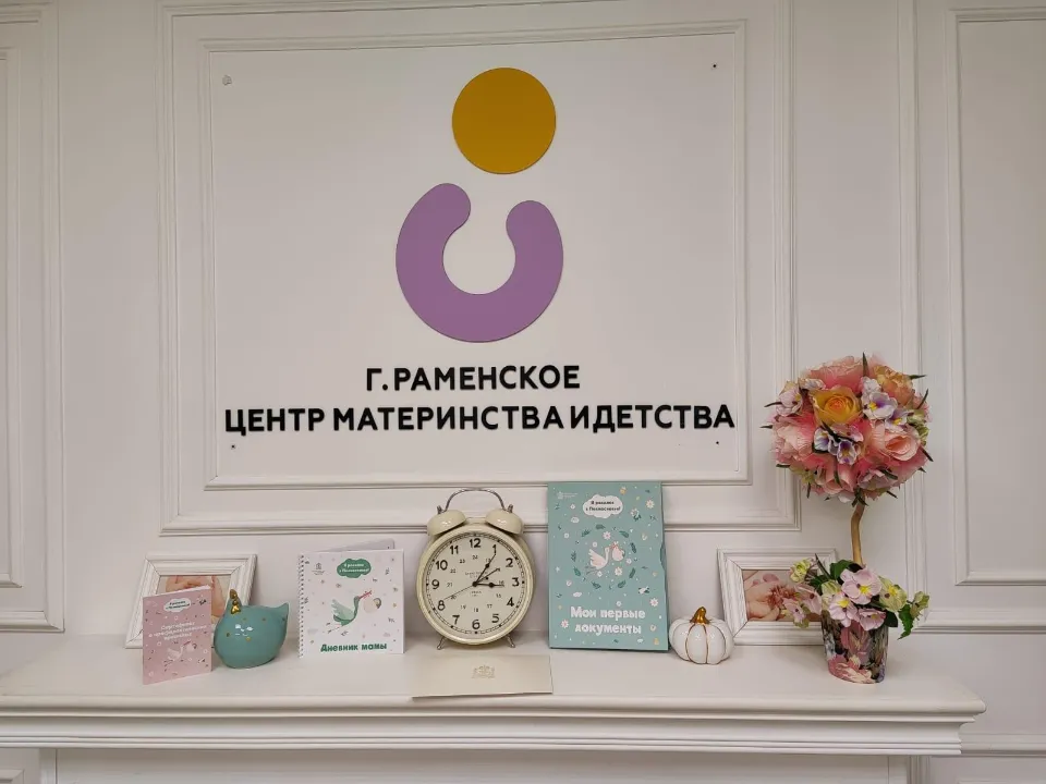 Фото:&nbsp;Министерство социальной защиты населения Московской области