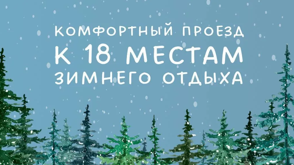 Минтранс Подмосковья