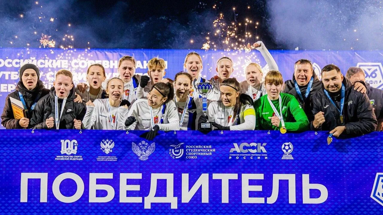 Футболистки из подмосковного Егорьевска выиграли всероссийские соревнования
