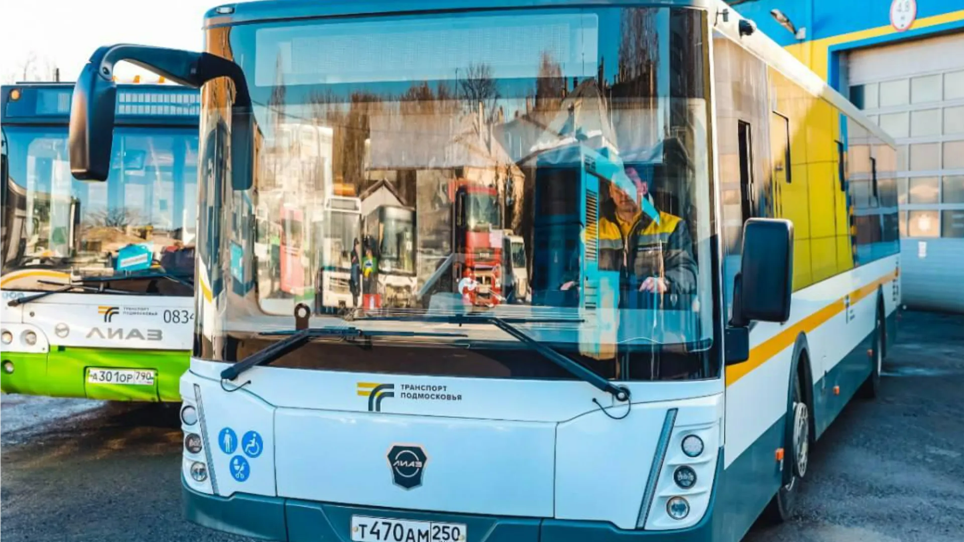 Фото: Минтранс Подмосковья