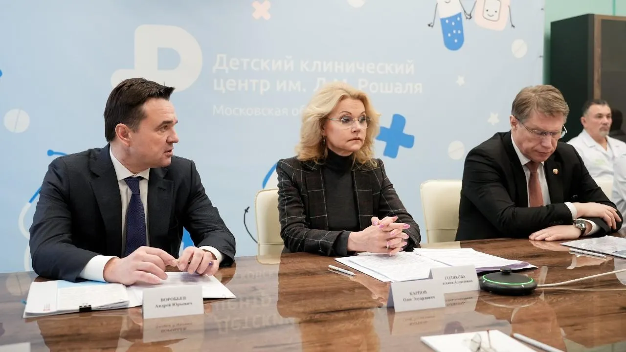 Губернатор Подмосковья отметил важность развития телемедицины