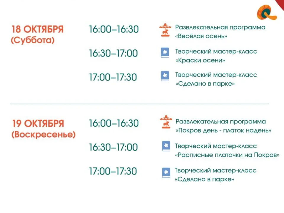 Фото: Парки Дмитровского городского округа