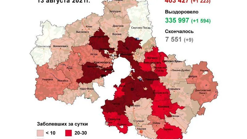 Люберцы и Мытищи стали худшим по «короне»
