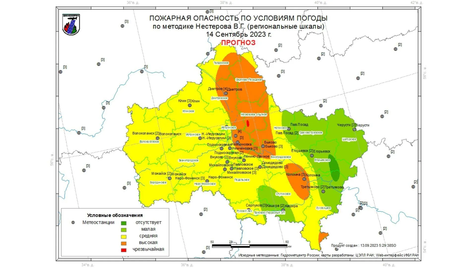 Комитет лесного хозяйства Московской области