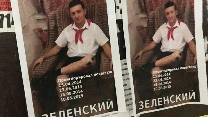 Пионер Зеленский появился в Курске 
