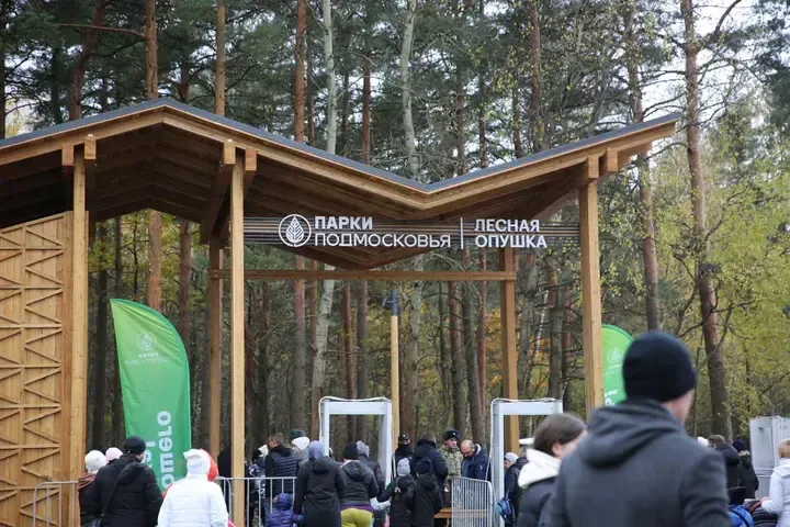 АНО "МосОблПарк"