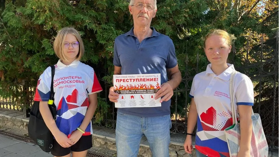 Фото: волонтерский штаб г.о. Серебряные Пруды